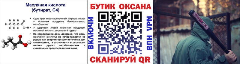 Купить  Карасук  Бутират жидкий экстази 