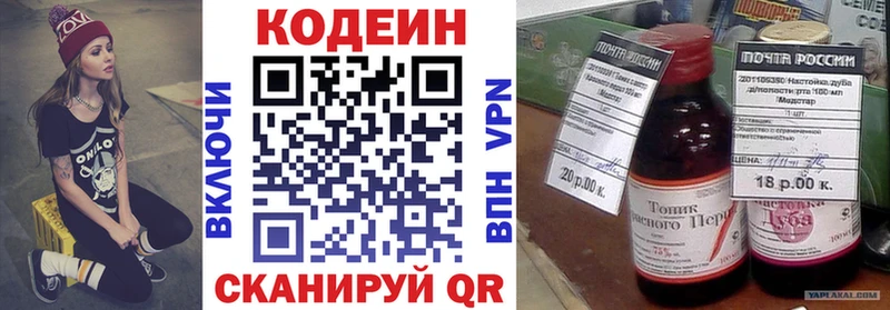 Кодеиновый сироп Lean напиток Lean (лин) Карасук