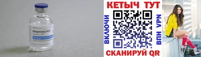 Кетамин VHQ  Купить где  Карасук 